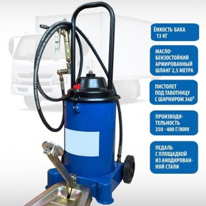 TS-60400 Нагнетатель смазки ножной