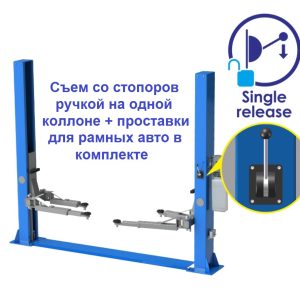 ES-4MR Подъемник 2-хст. г/п 4 т съем-ручка+проставки (220 V ТВ)