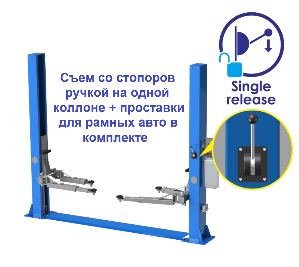 ES-4MR Подъемник 2-хст. г/п 4 т съем-ручка+проставки (220 V ТВ)