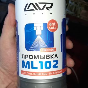 LAVR ML-102 Diesel System Purge Промывка инжекторных систем