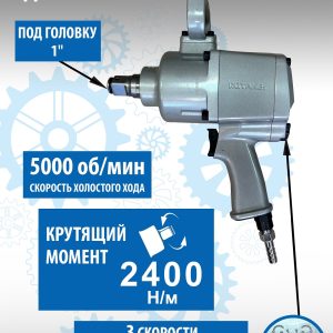 RT-5662 Гайковерт грузовой ударный