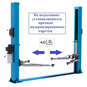 ES-4R Подъемник 2-хст. г/п 4т съем-ручка (220 V ТВ)