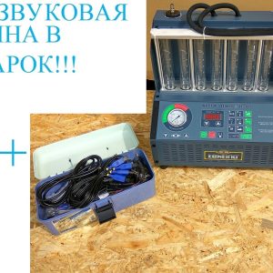 INJ-8B Установка для очистки и проверки инжекторов (настольная)+ LAVR Ultra-Sonic Cleaner Жидкость