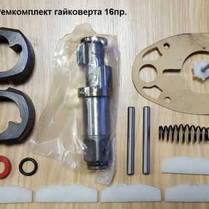 Рем. комплект для RT-5560