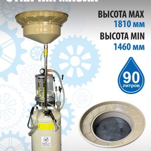 Маслосборник с откачкой через щуп. Воронка+предкамера+6 щупов, TS-2097