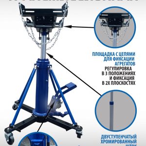 ES0806 Стойка трансмиссионная гидравлическая 1 т