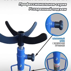 ES0905 Стойка трансмиссионная гидравлическая ускоренный подъём 0.6т