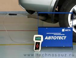 Автотест 01.03 ДУ Газоанализатор