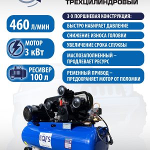ES-100/460 Компрессор