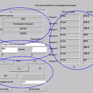 Компьютерная система управления стендами ТНВД, СДМ-КС