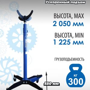 Стойка трансмиссионная гидравлическая, TS0904