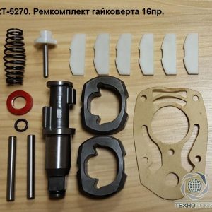 Рем. комплект для RT-5270