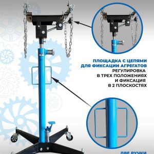 TS0102B Стойка трансмиссионная 0.5т.