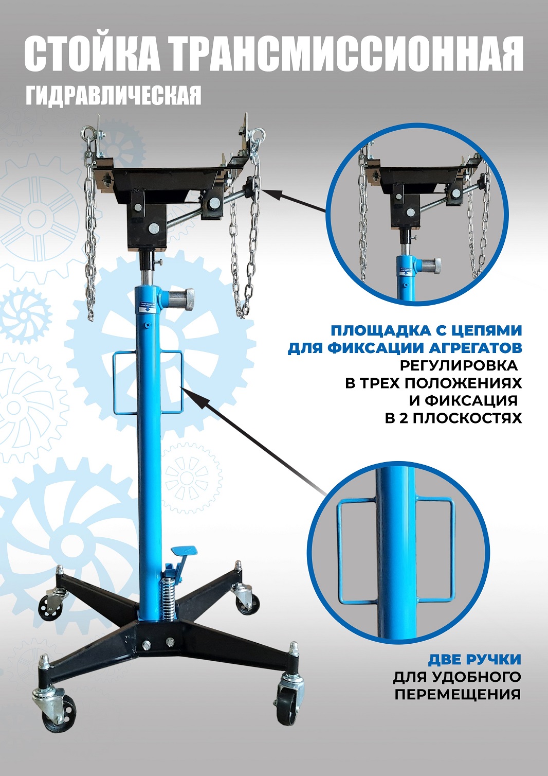 TS0102B Стойка трансмиссионная 0.5т.