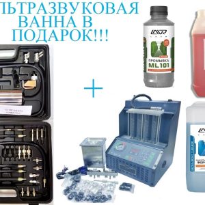 Комплект INJ-4B Установка для очистки и проверки форсунок + GX-100C Набор для промывки инжекторов