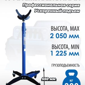 ES0904 Стойка трансмиссионная гидравлическая