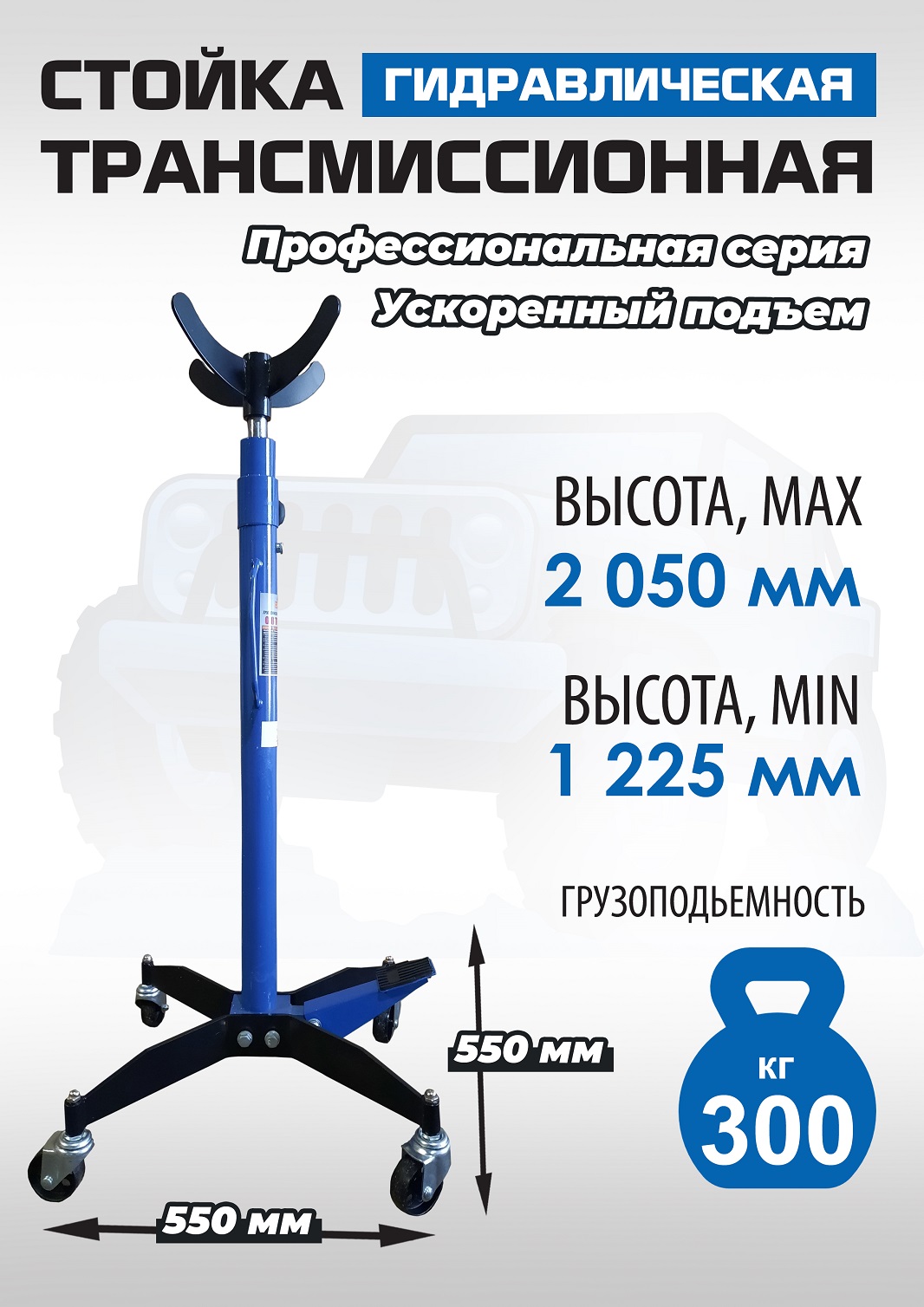 ES0904 Стойка трансмиссионная гидравлическая