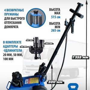 ES1600-7 Домкрат грузовой подкатной пневмогидравлика, 35т