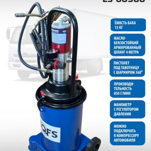 ES-60500 Нагнетатель смазки пневматический