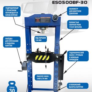 Пресс гидравлический 30 тонн, ES0500BF-30