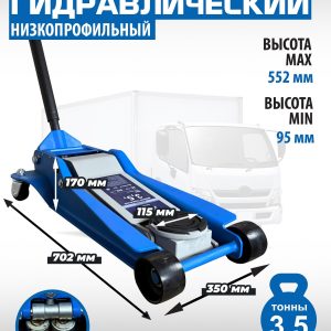 ES-3113 Домкрат подкатной 3,5т