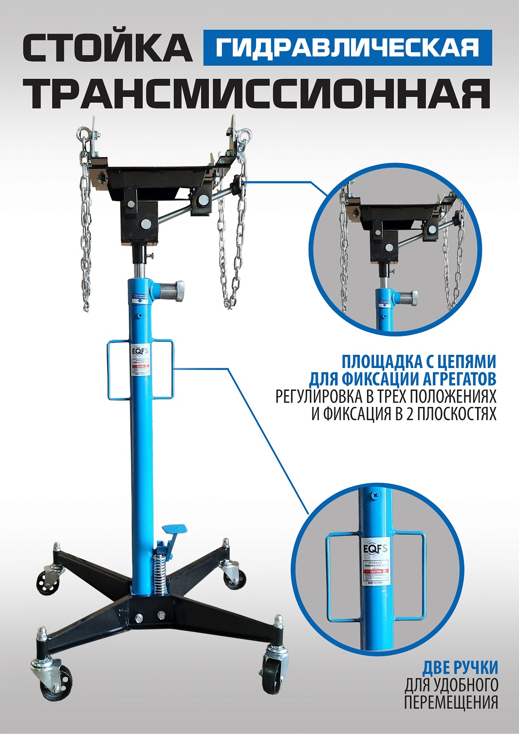 Стойка трансмиссионная 500 кг, ES0102B