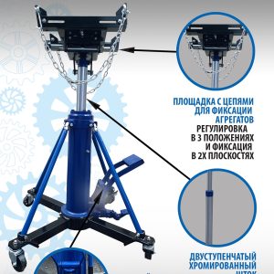 TS0806 Стойка трансмиссионная гидравлическая 1 т