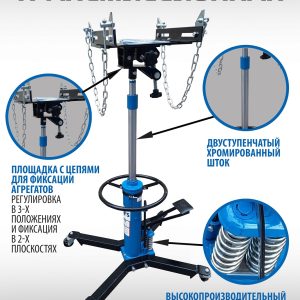 Стойка трансмиссионная двухступенчатая 0.6 т., ES0101D