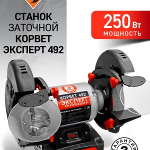 Станок заточной Корвет Эксперт 492