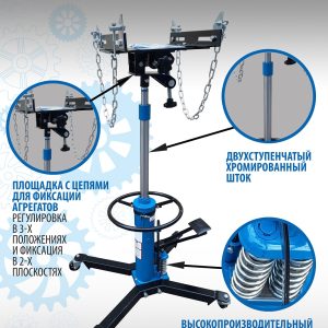 TS0101D Стойка трансмиссионная двухступенчатая 0.6 т.