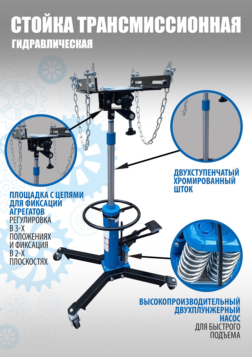 TS0101D Стойка трансмиссионная двухступенчатая 0.6 т.