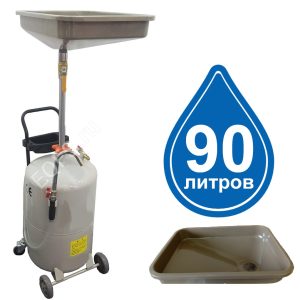 Маслосборник для слива отработанного масла 80л. Воронка, ES-2081