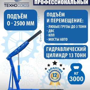 Гаражное оборудование