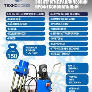 Оборудование для грузового автосервиса